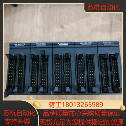 基恩士KV-C64XC货功能