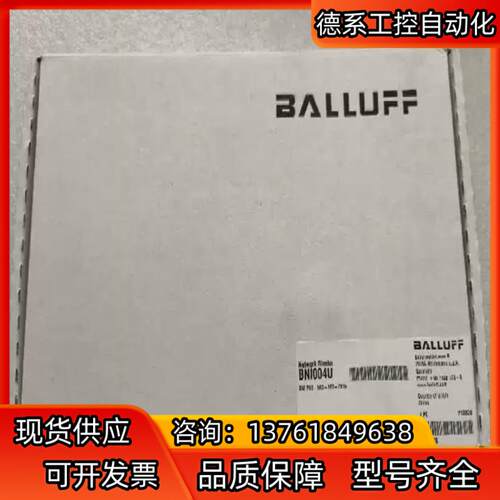 全新原装巴鲁夫 BNI004U BNI PNT-502-10