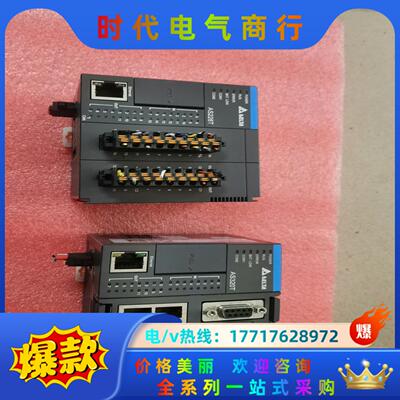 台达PLC主机，AS320T-B，AS228T-A ，刚刚拆议价