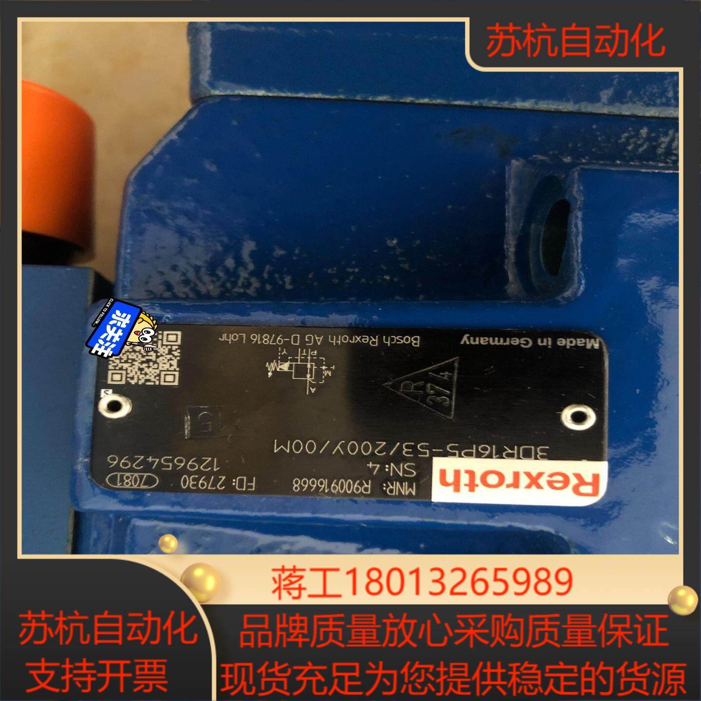 力士乐比例阀R900916668 3DR16P5-5320