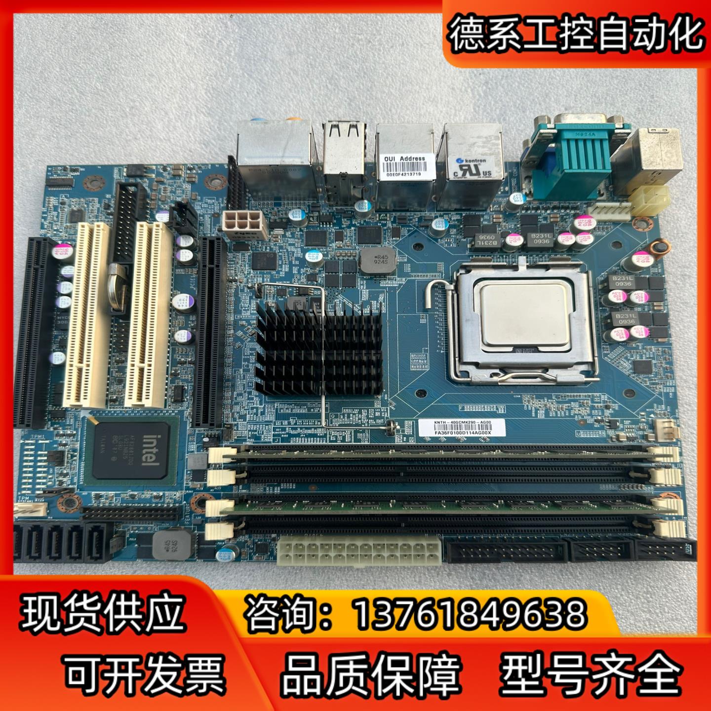 控创 KONTRON 工控机设备主板 KTQ45/FLEX
