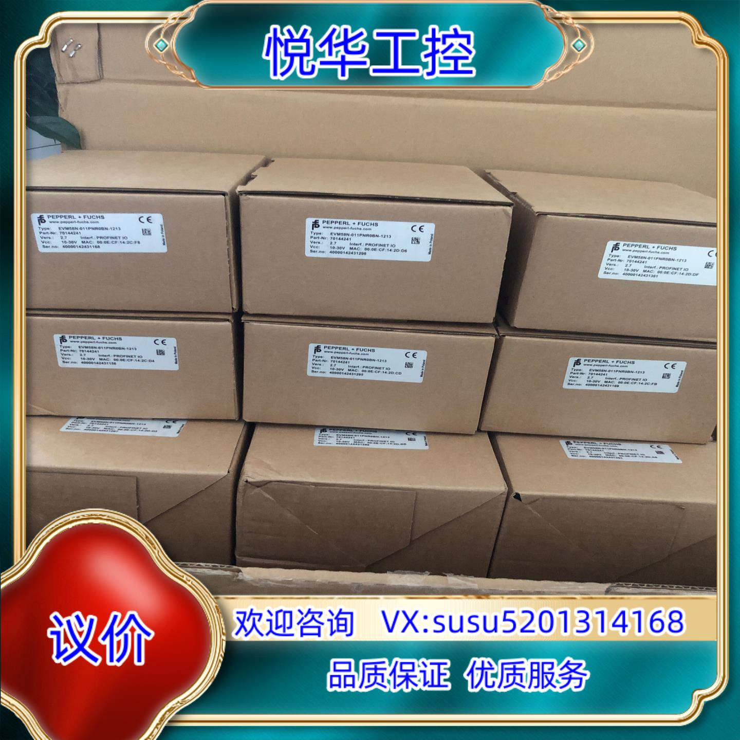 原装EVM58N-011PNR0BN-1213 倍加福编码器现货议