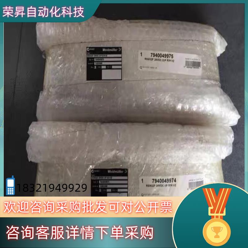 现货* RSM32F 24VDC I/P R/H V2 7940