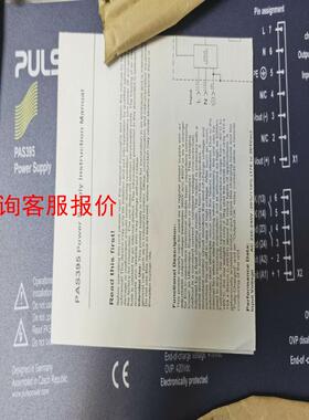 PULS普尔世PAS395充电器，普尔世变桨充电机，正品全新