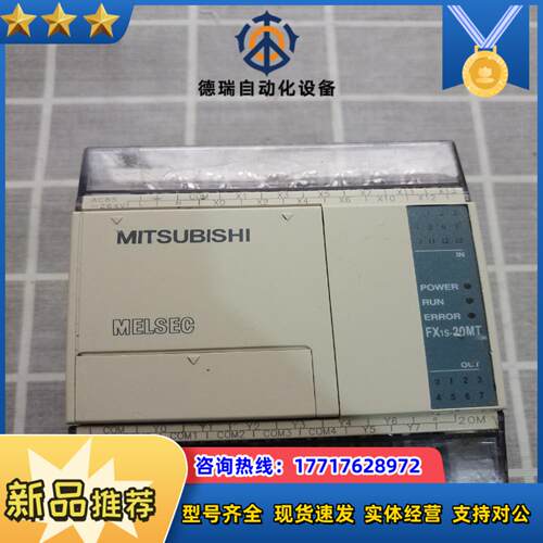 三菱PLC，FX1s一20MT-001，，成色好，功能正议价