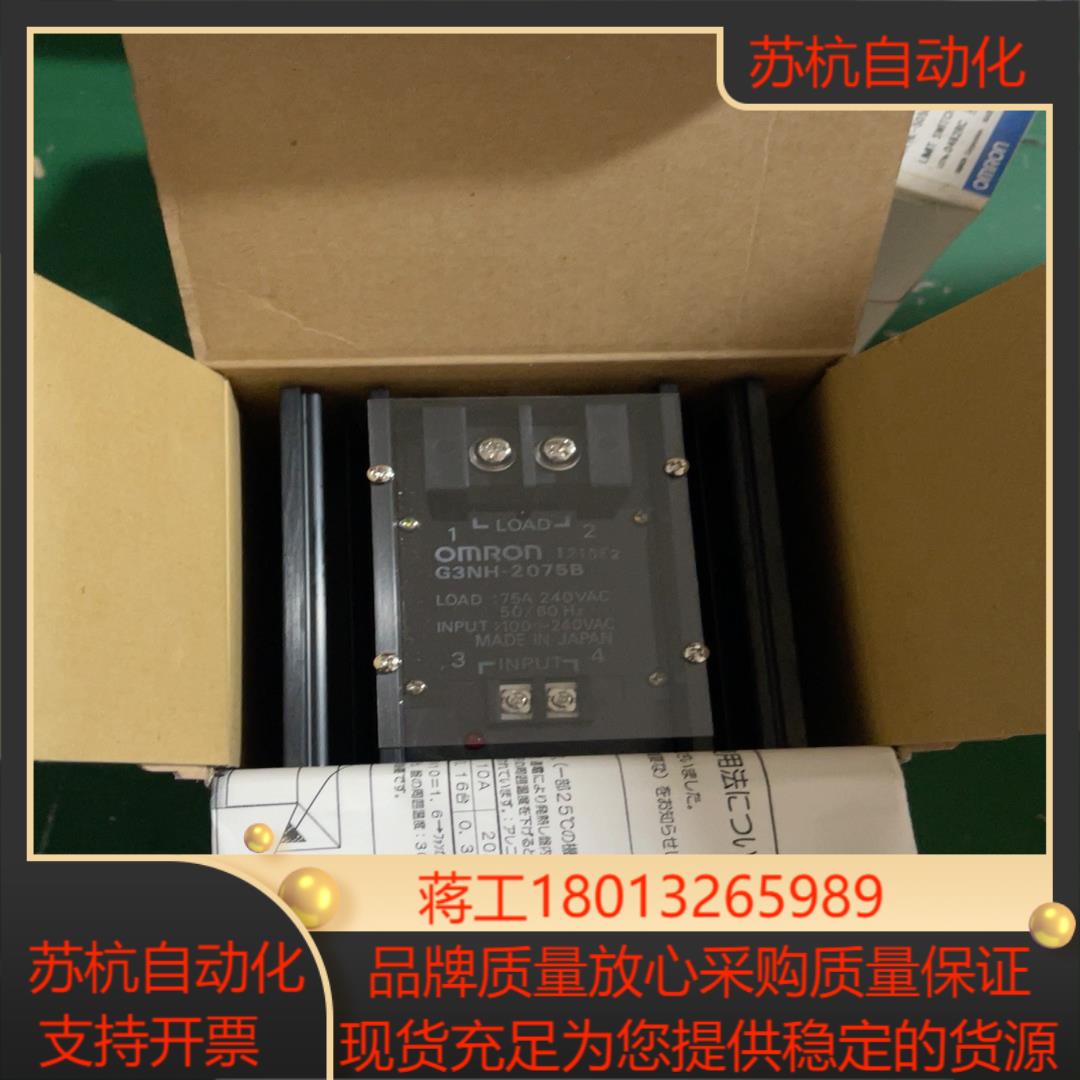 全新固态继电器G3NH-2075B电压5-24VDC