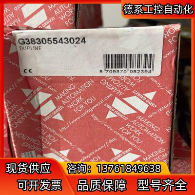 DUPLINE G38305543024 8通道接模块 全