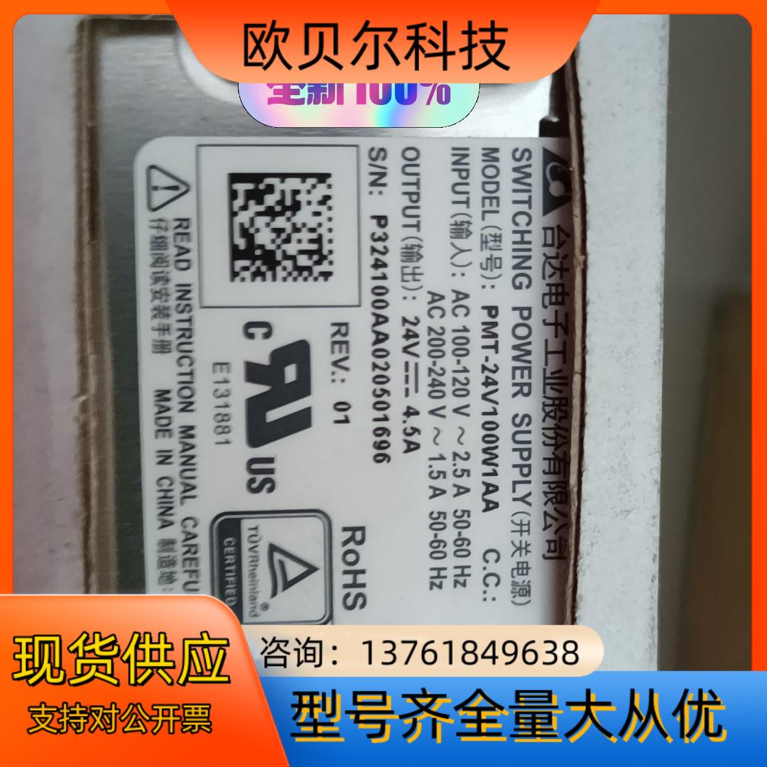 台达电源全新正品PMT-24V100W1AA 1个，图片