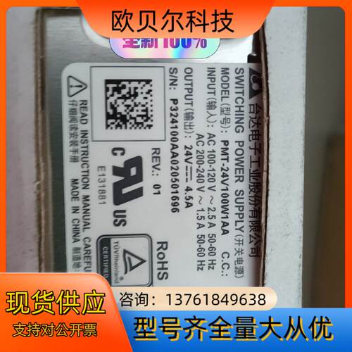 台达电源全新正品PMT-24V100W1AA 1个，图片