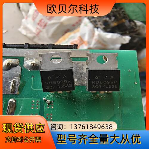 RU6099R三极管看上私聊新板没上过机可充新保好