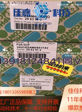 PSR-SCP- 24UC/ESAM4/8X1/1X2 -