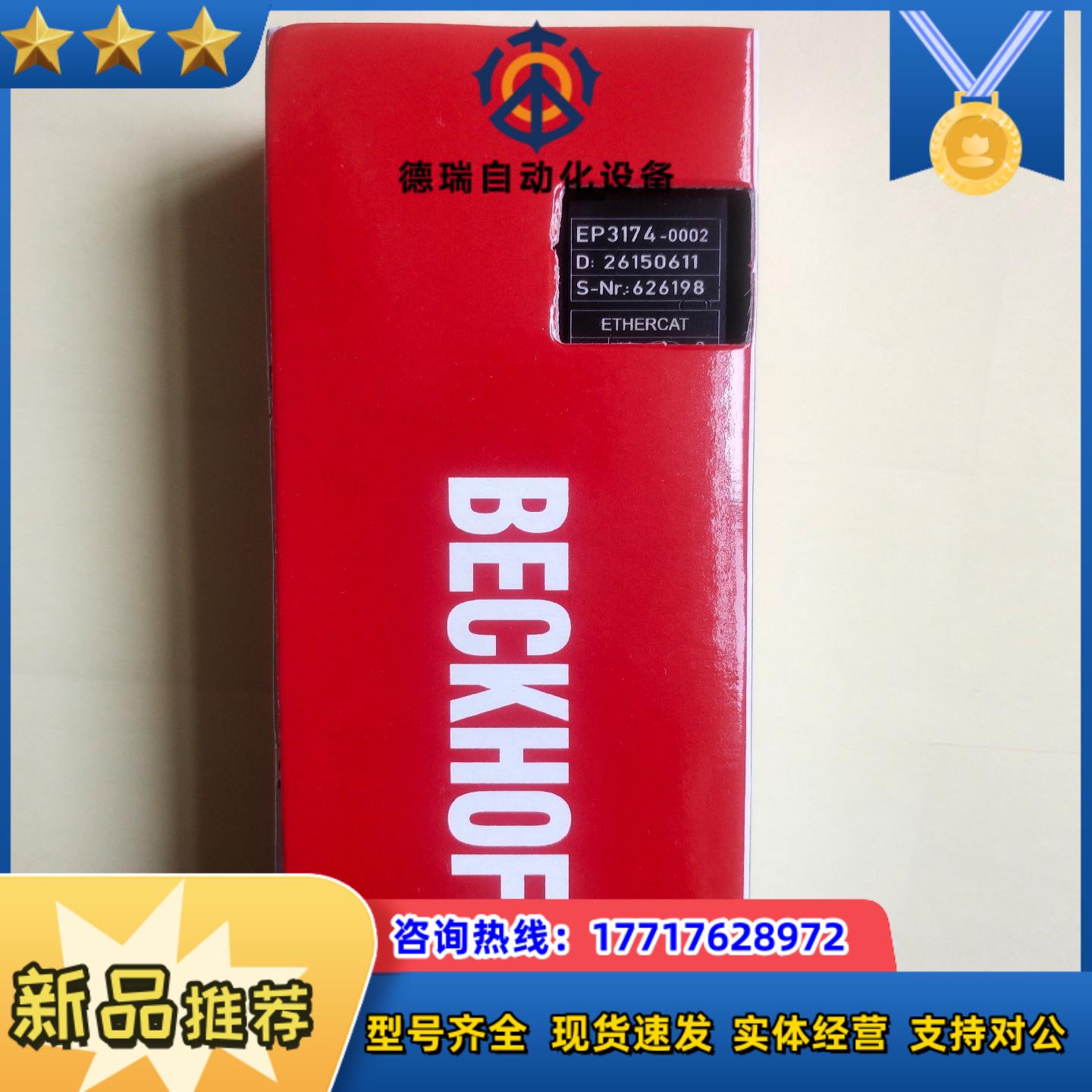 EP3174-0002倍福模块，全新正品行货没拆封，现货供应议价