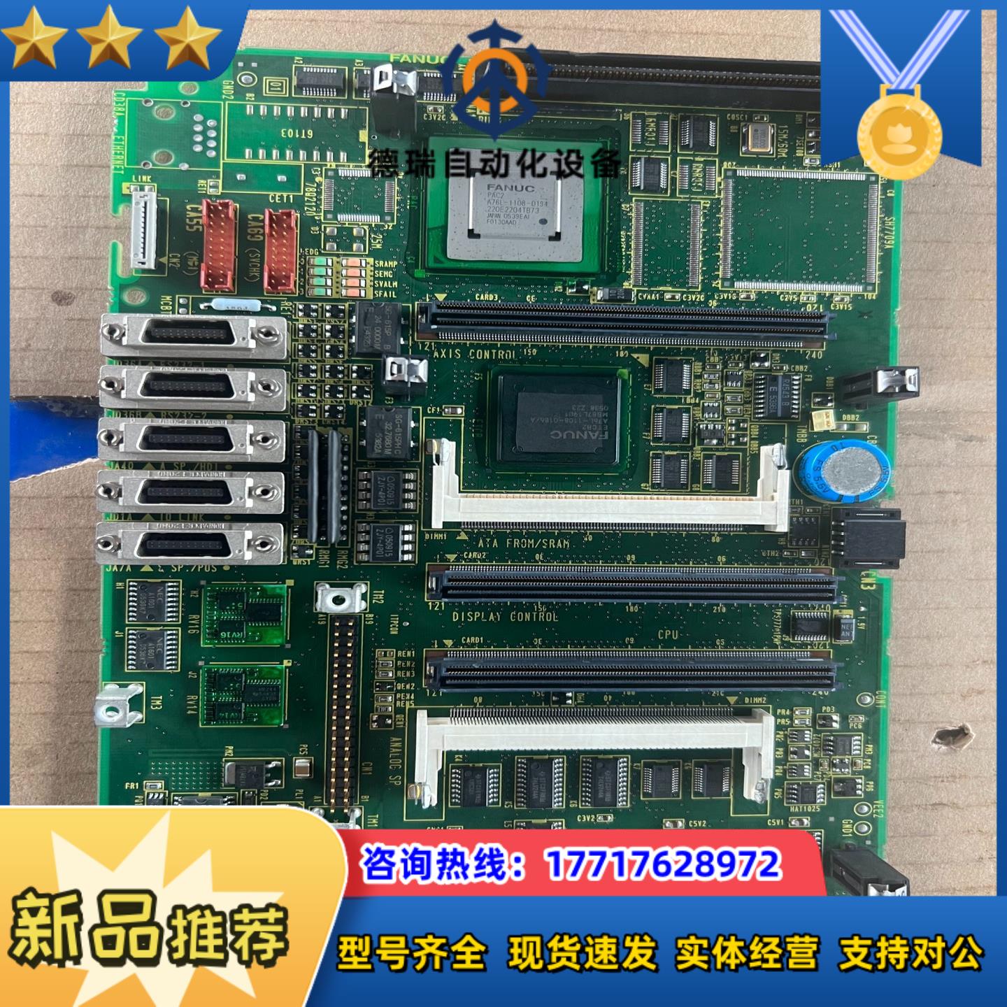 FANUC主板A20B-8101-0280，没用过成色如议价