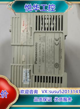 原装PLCAFPX-C40T-F，+模块一起300，功能正常议价