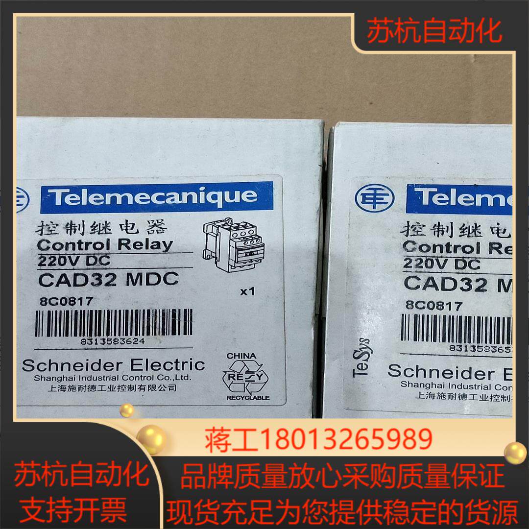 控制继电器 CAD32MDC  220VDC  2