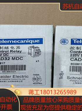 控制继电器 CAD32MDC  220VDC  2