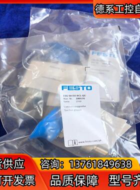 费斯托189176吸盘ESG-50-EU-HCL-QS