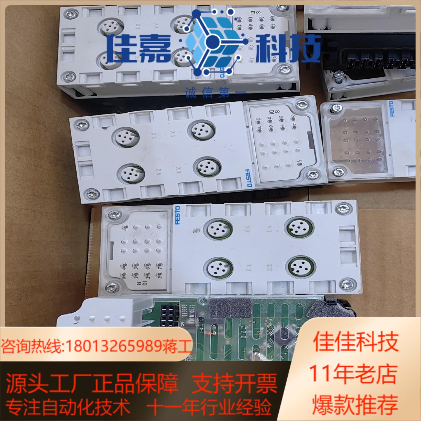 费斯托CPX-AB-4-M12×2-5POL 195