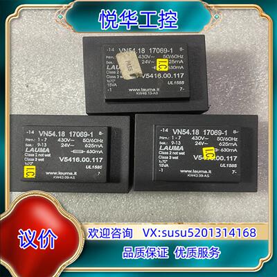 原装VN54.18 17069-1  变压器LAUMA议