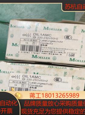 全新穆勒DIL1AMC接触器 220-230V 全新