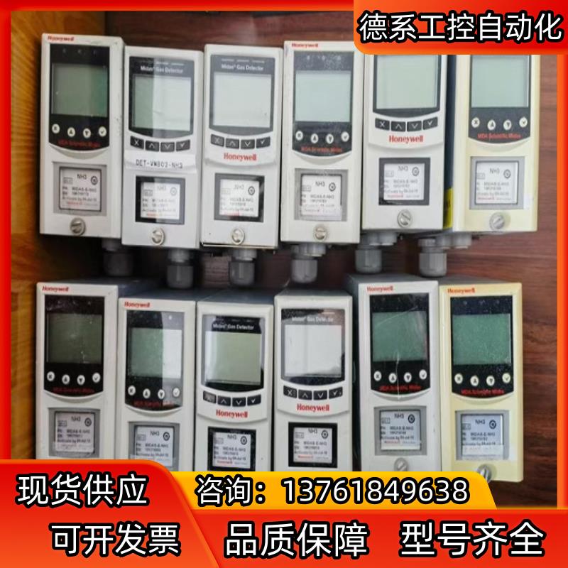 霍尼韦尔气体探测器 Midas Gas Detector 主