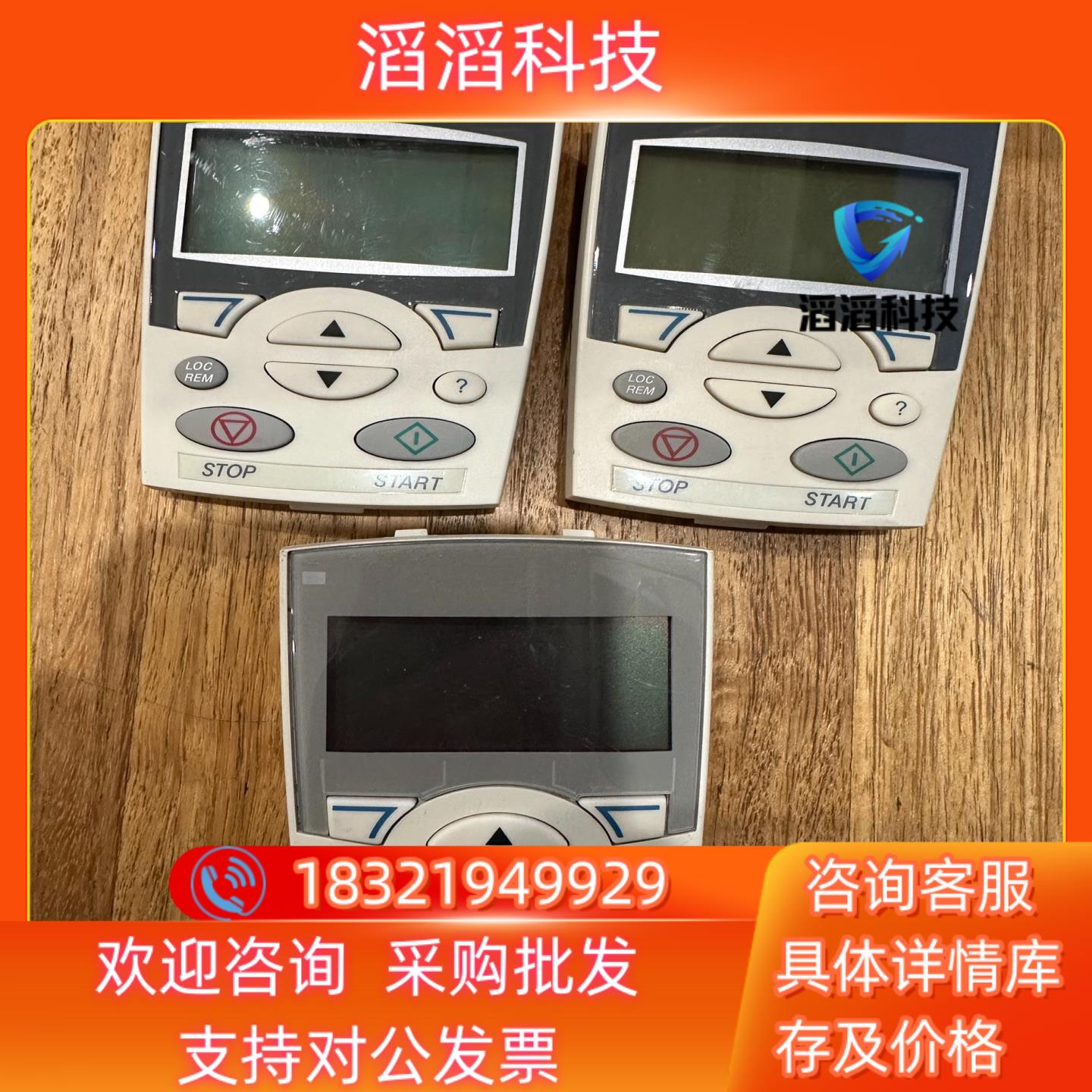现货ACS-CP-AABB变频器操作面板适用ACS550/3