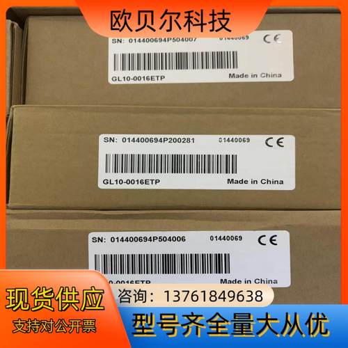 汇川扩展模块，GL10-0016ETP全新20台，GL