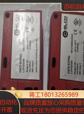 宜科OS70-EVP6Q 01828024924正品 装机了议价