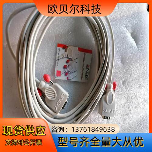 LINDY数据线PC Kable RS232 Kable 5
