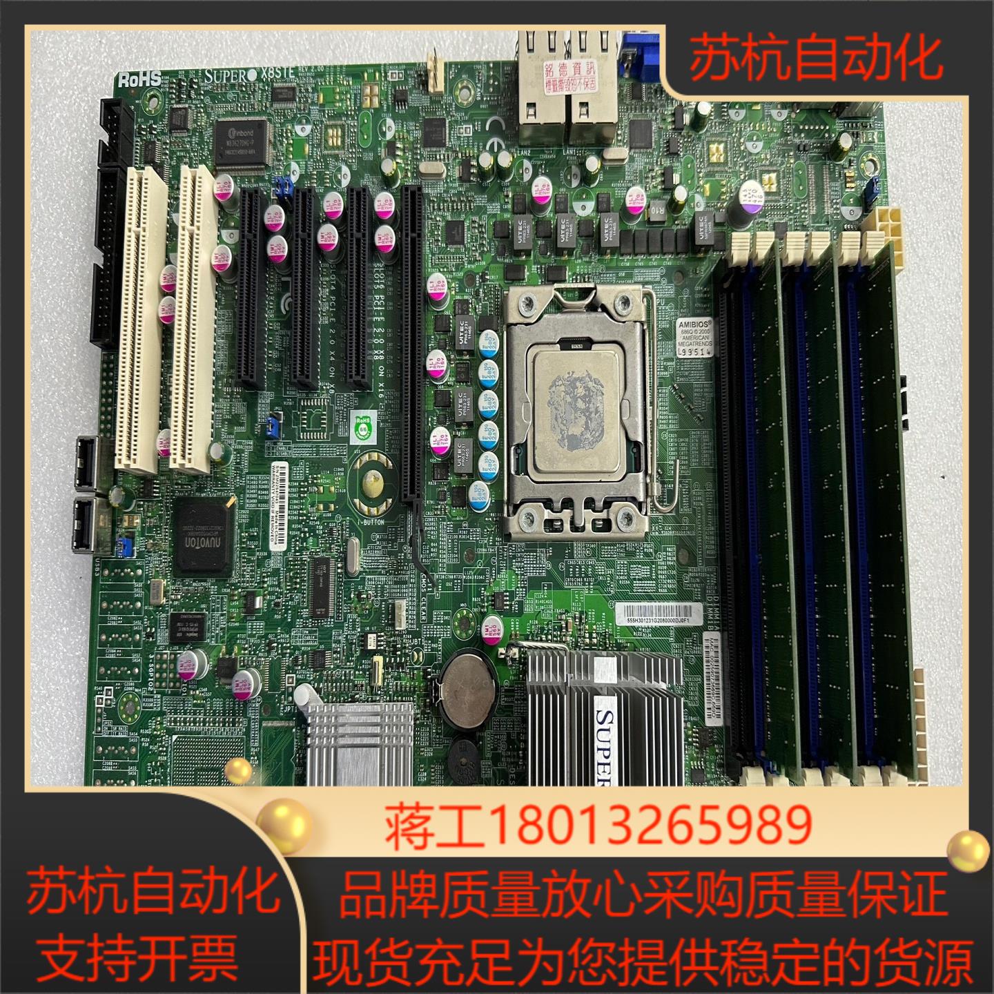超微服务器主板SUPER X8ste REV2.0 现货