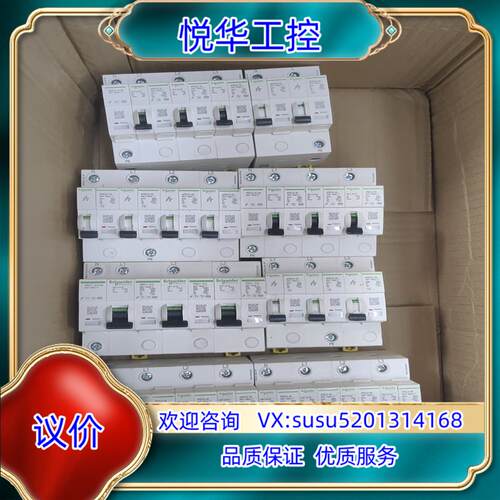 原装iPEC2-一体式浪涌保护器，只有几只，见图，议价议