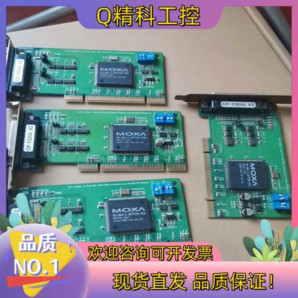 现货moxa    CP132UL  CP132UL V2  R