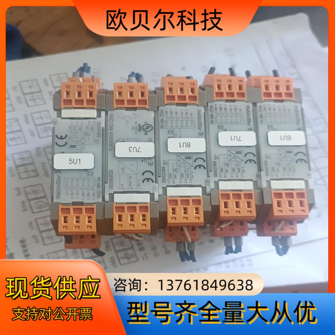 WAZ2  VMA  Vac   8581230000、魏德