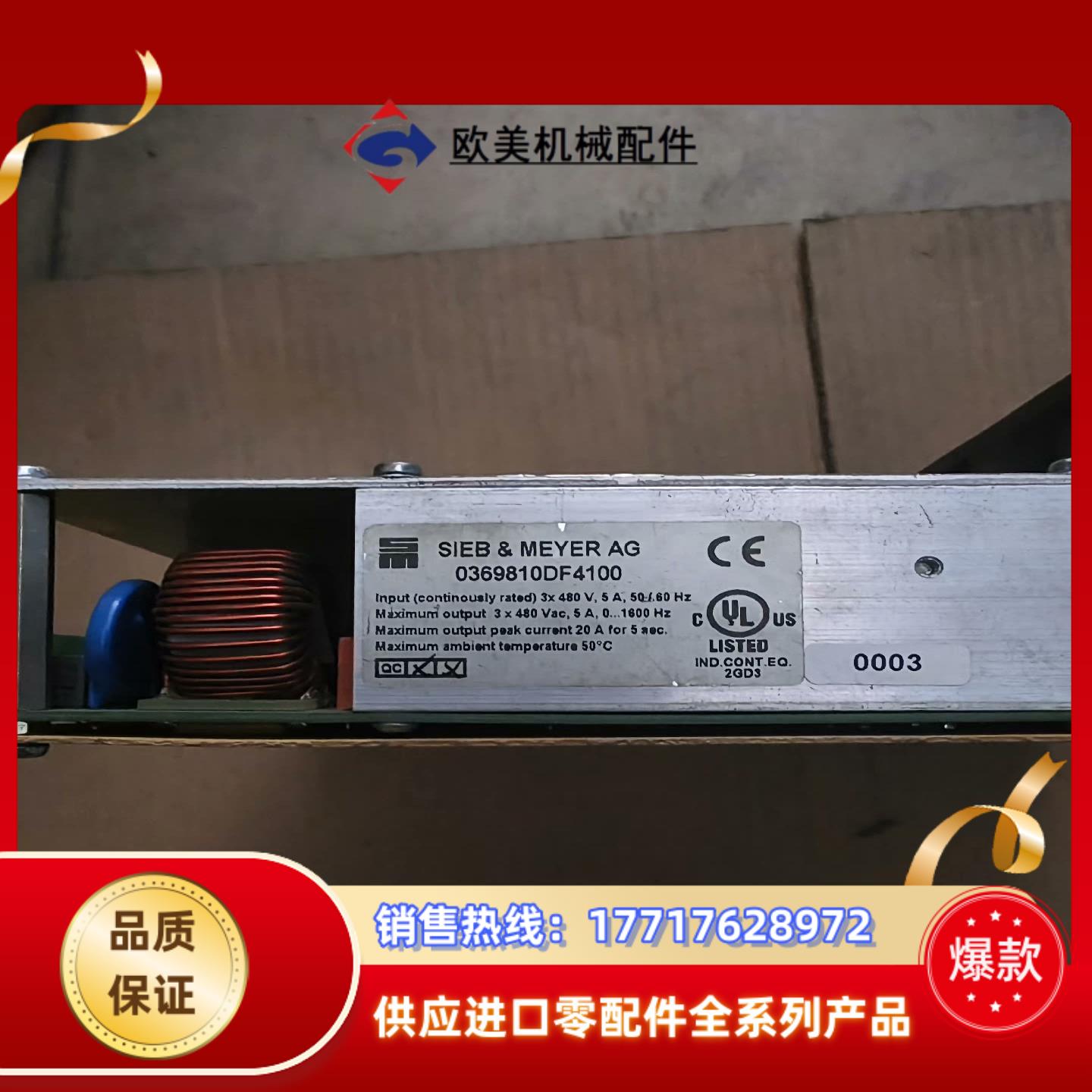 德国SIEB&MEYER驱动器 0369810DF4100，议价