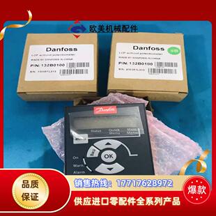 议价 正品 丹佛斯FC051系列控制面板132B0100 全新原装