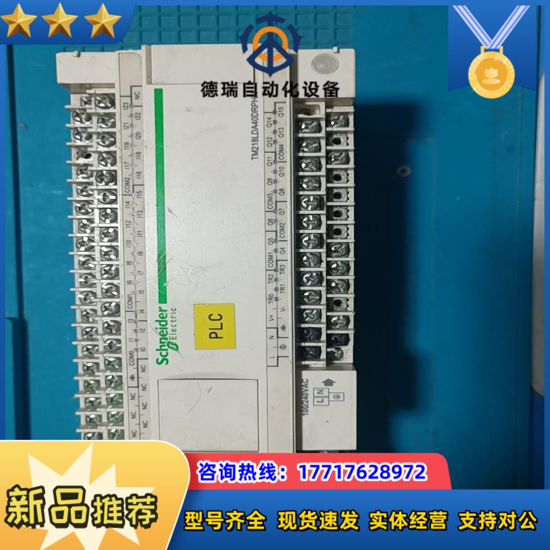 TM218LDA40DEPENDING  PLC功能正议价