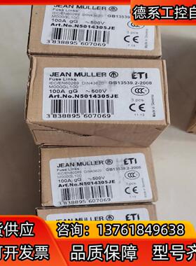 JEAN MULLER 保险丝 ETI熔断器 NH000 1