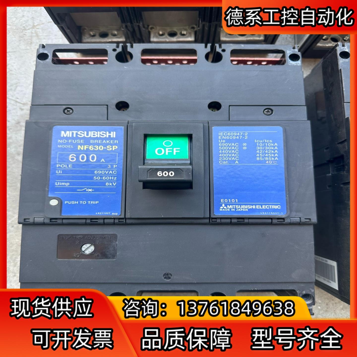 三菱600安空气开关