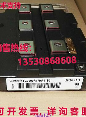 原装供应FZ3600R17HP4-B2 英飞凌 IGBT 电源模块