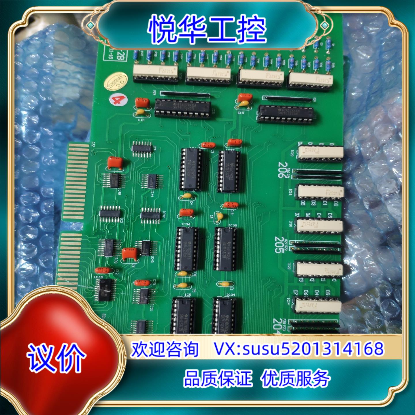 电路板KY-10-2B集成电路IC功能正常议价