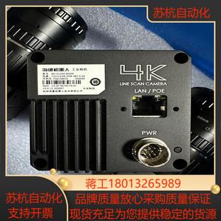 90GM CL042 4k黑白线扫 海康4K线阵相机