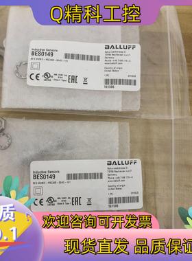 现货BES0149巴鲁夫balluff接近开关全新原装实