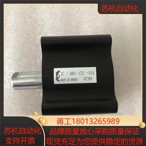 JC/480-172-014 07J09  全新现货