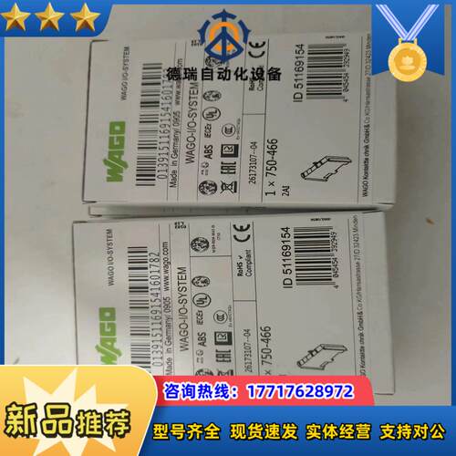 WAGO万可模块750-466需要议价议价