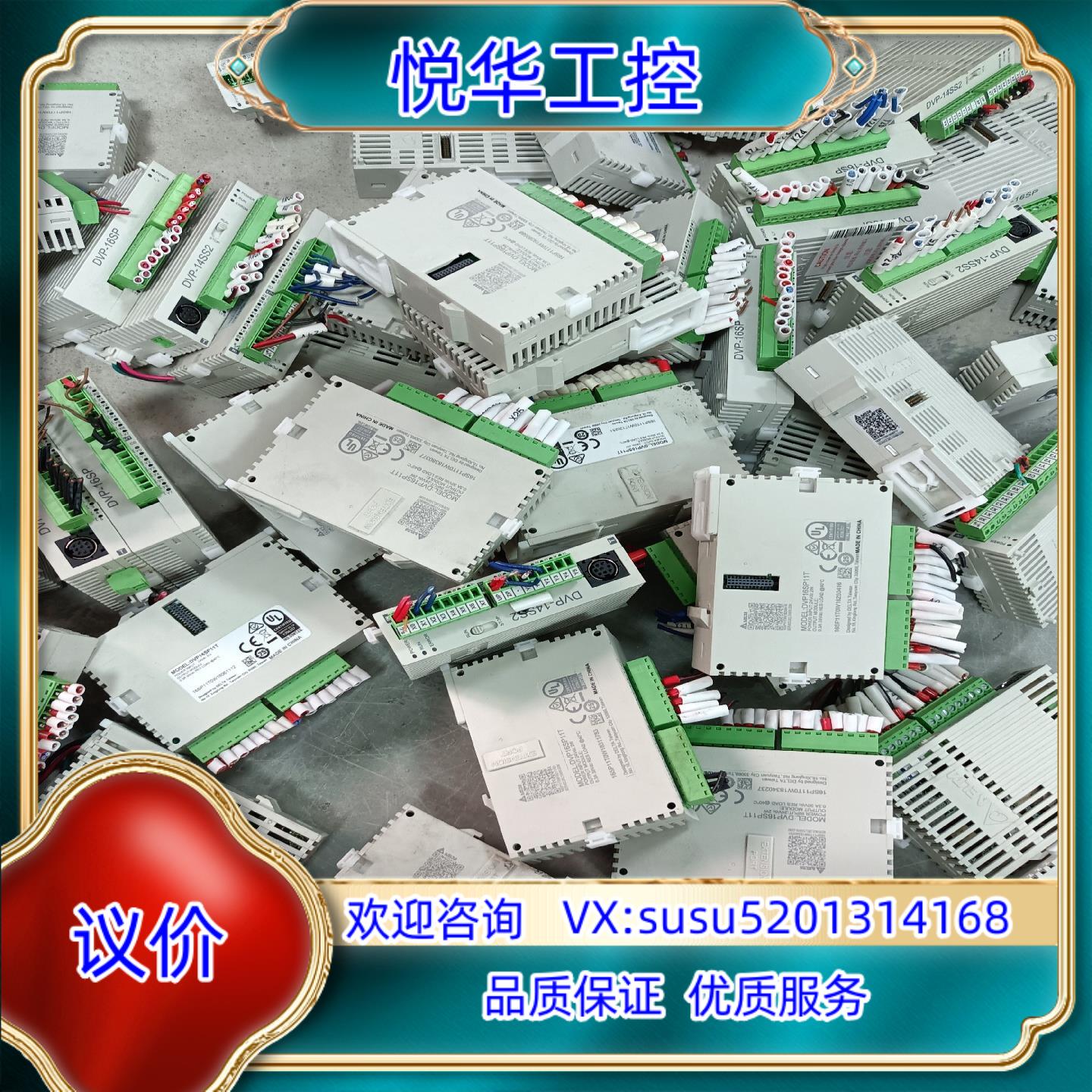 台达PLC扩展 DVP14SS211T DVP16SP1议价