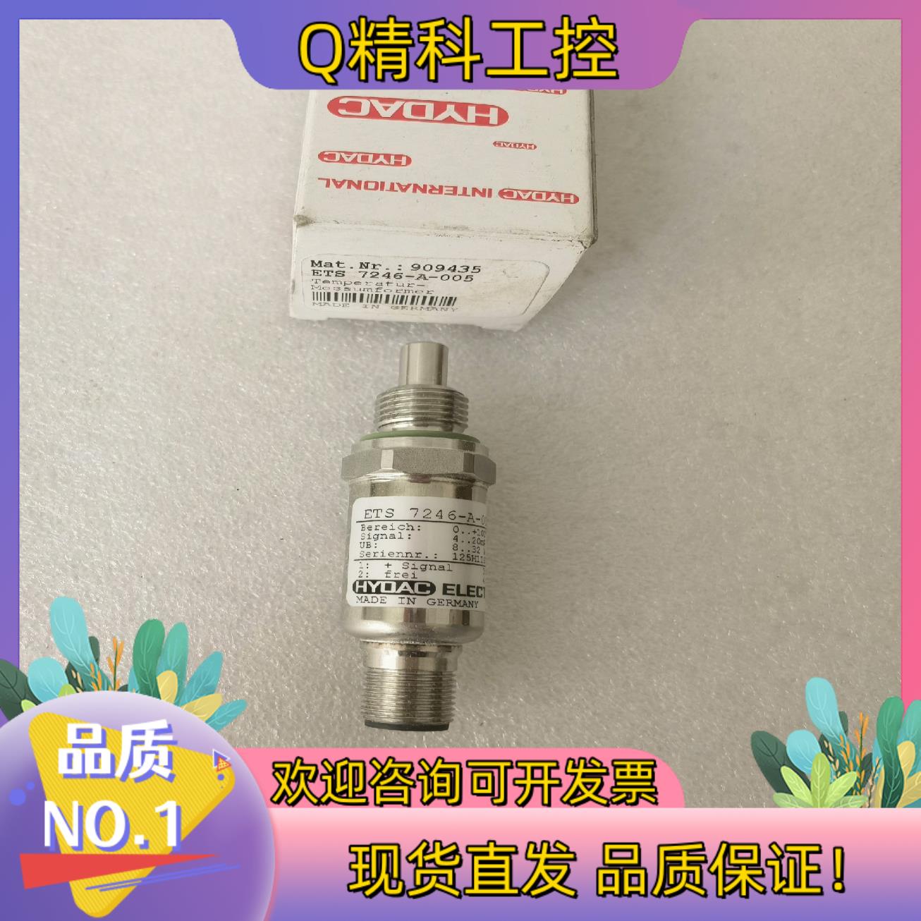 现货全新贺德克 ETS7246-A-005 ETS388-5-1