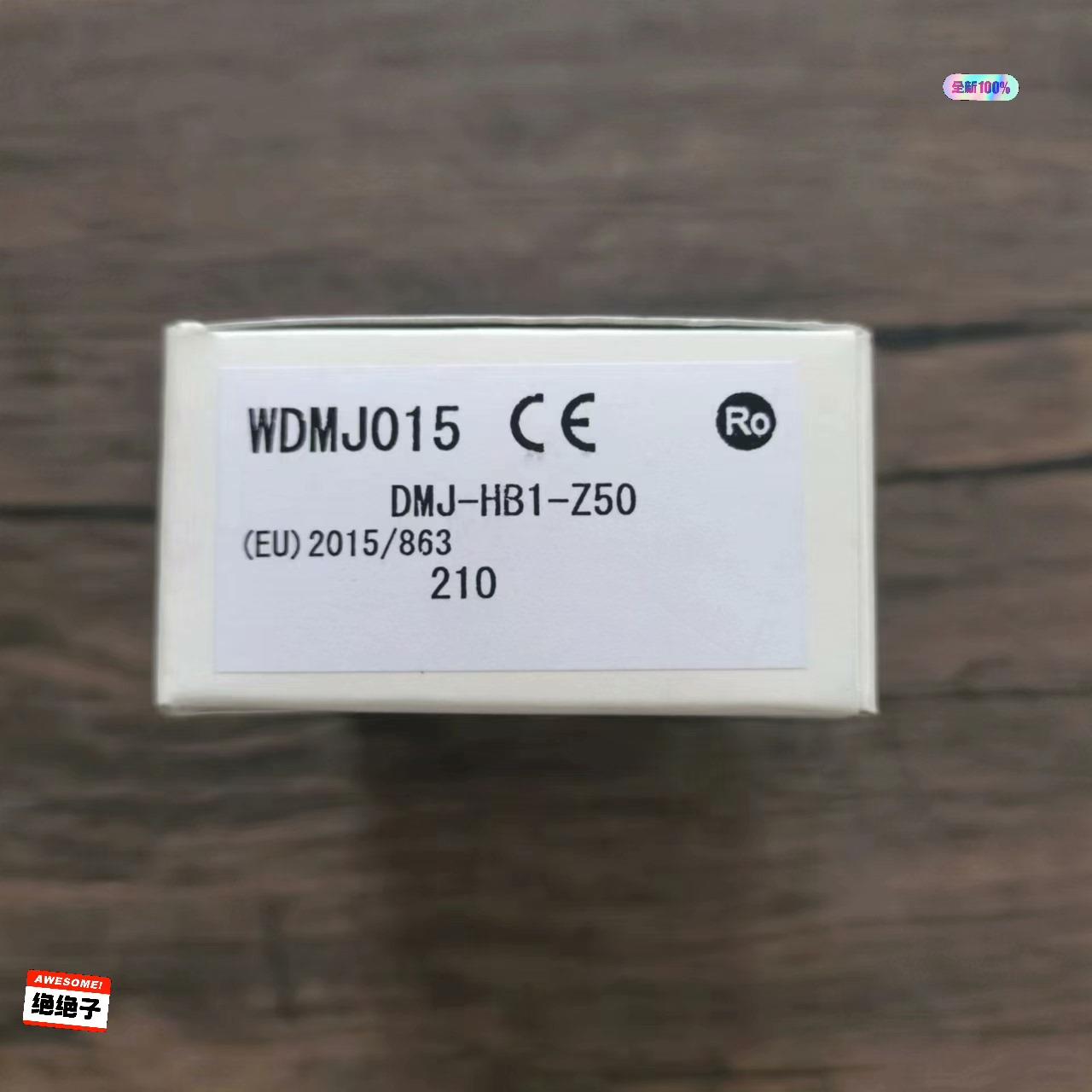 全新原装正品 北阳 DMJ-HB1-Z50 传感器，