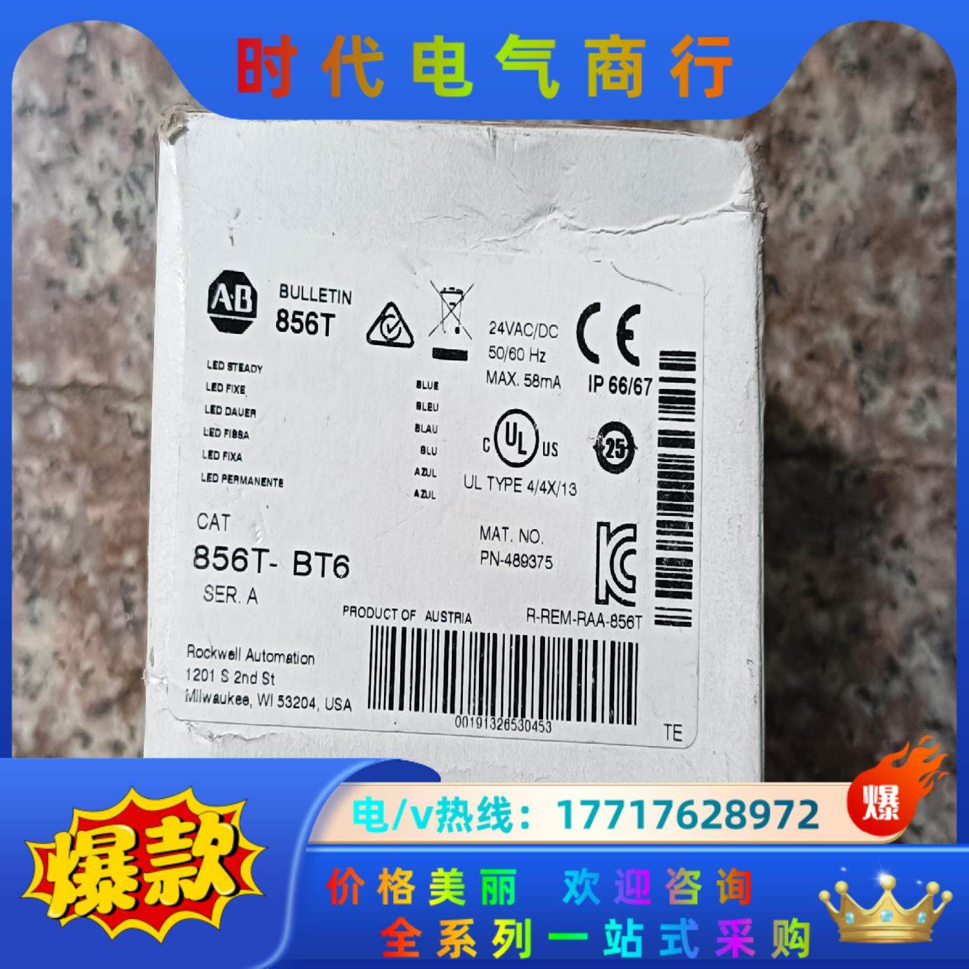 全新AB罗克韦尔 856T-BT6 声光报警，原装正品外盒稍议价,3C数码配件,隔离器/耦合器,淘宝优惠券,粉丝福利购,淘宝优惠卷