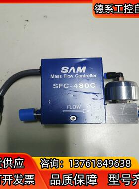 SAM MFC 质量计 SFC480C