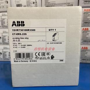 ERS.22S 240V 60Hz ABB电子时间继电器